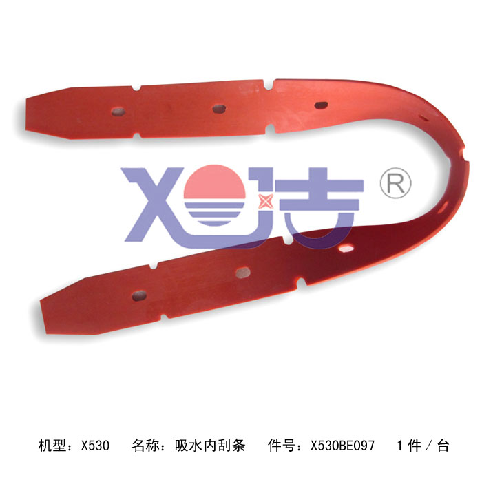 洗地機(jī)裙邊