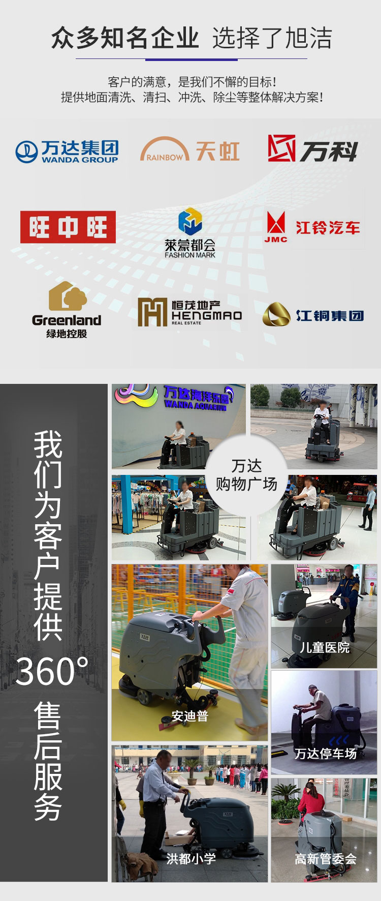 江西南昌洗地機(jī)品牌旭潔X750手推式洗地機(jī)